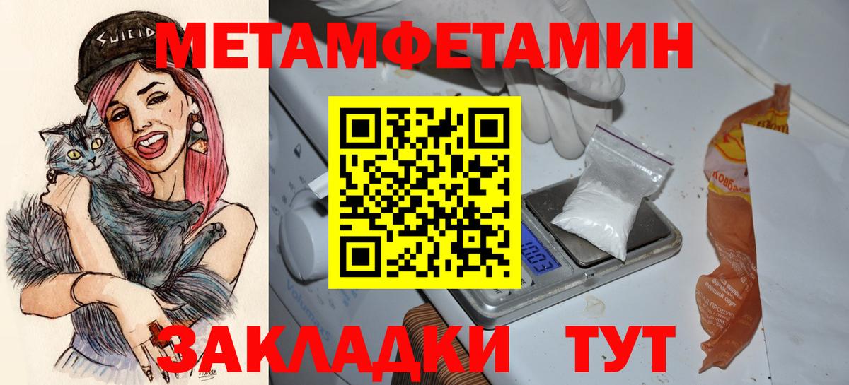 Трёхгорный  Amphetamine Розовый  Амфетамин  Вход с VPN 