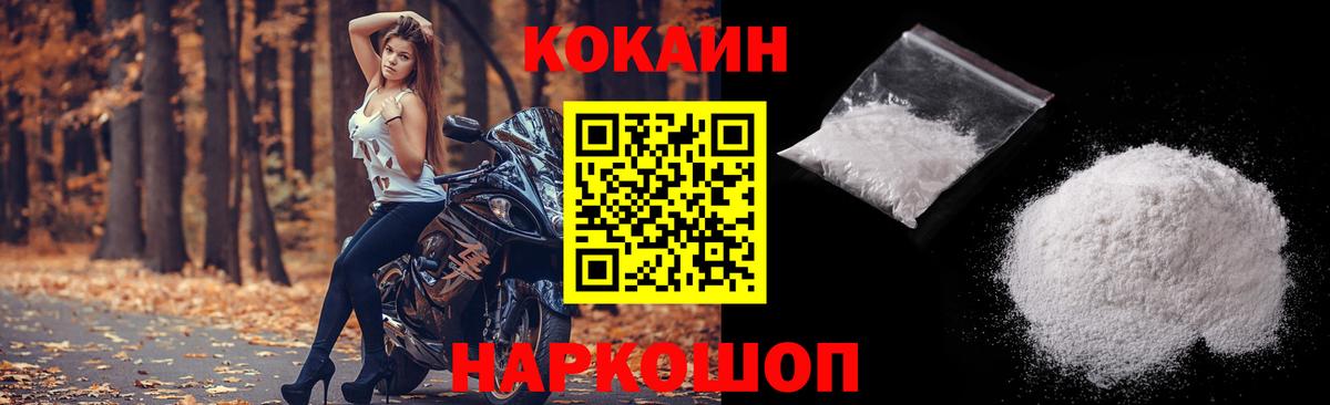 КОКАИН  Cocaine Эквадор  Трёхгорный  Вход с VPN  КОКАИН Fish Scale 