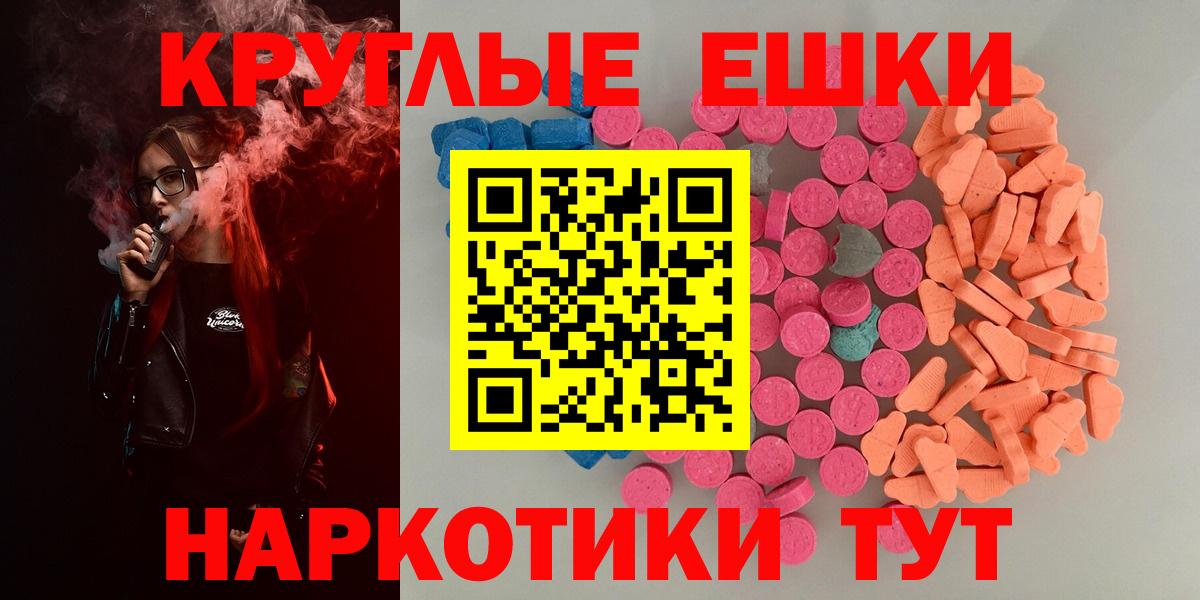 ЭКСТАЗИ MDMA Трёхгорный