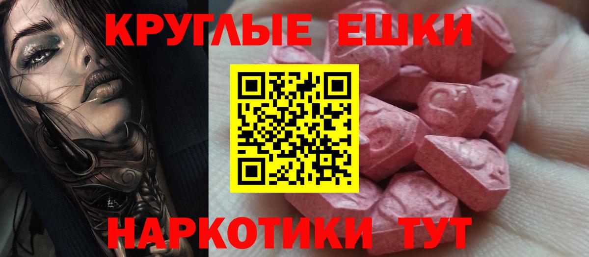 даркнет сайт  ЭКСТАЗИ  Вход с VPN  Трёхгорный  Ecstasy Punisher  ЭКСТАЗИ Punisher 