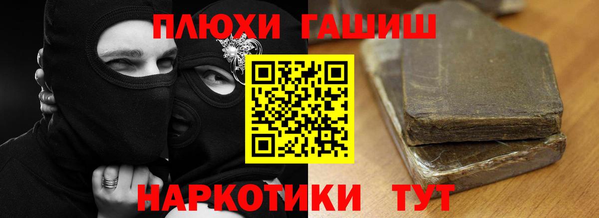 Гашиш 40% ТГК  Гашиш  Трёхгорный  Вход с VPN 