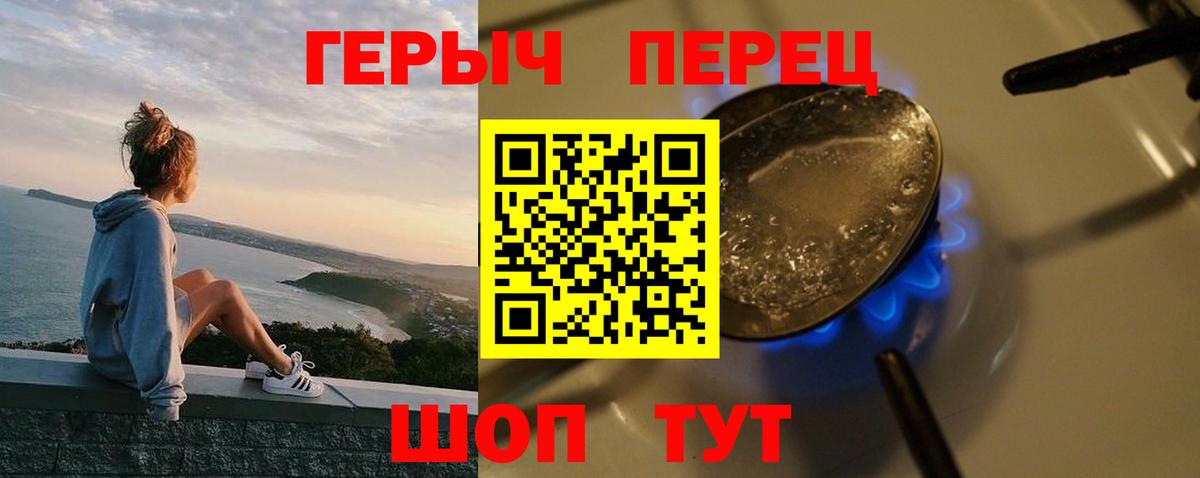 Трёхгорный  ГЕРОИН Афган  ГЕРОИН  Вход с VPN 