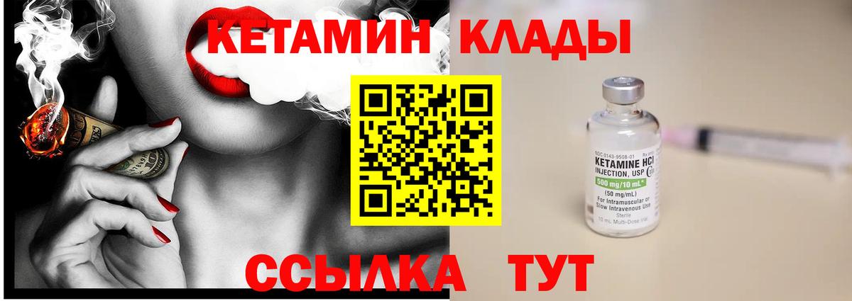 КЕТАМИН ketamine  Кетамин VHQ  Трёхгорный  Вход с VPN 