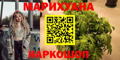 марихуана Обь