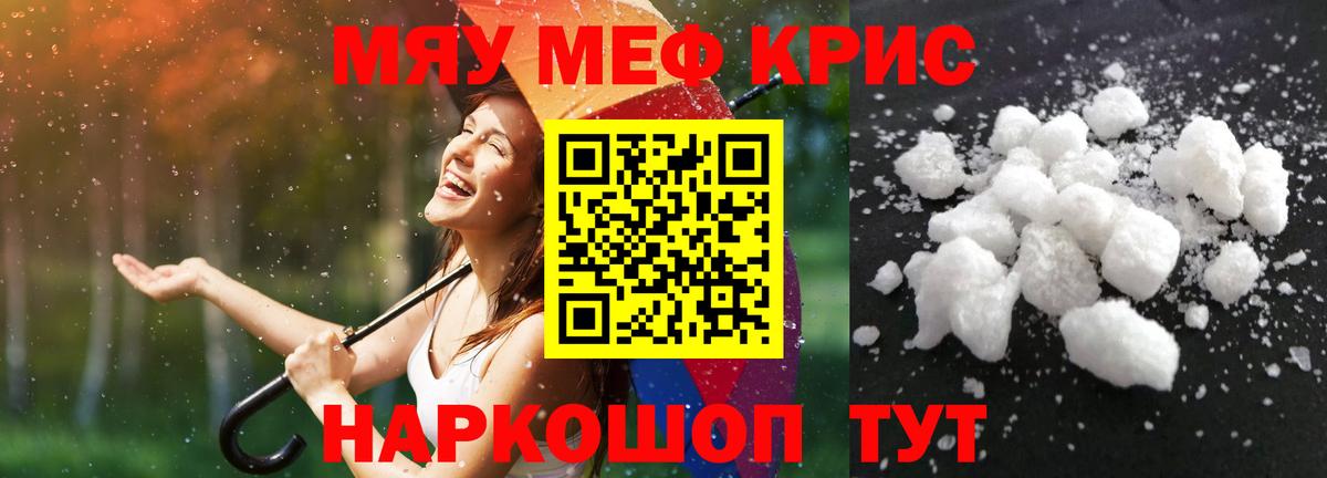 Трёхгорный  МЯУ-МЯУ  Вход с VPN  МЯУ-МЯУ мяу мяу 
