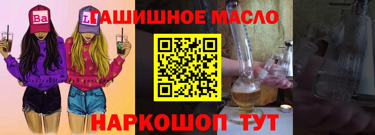 Дистиллят ТГК гашишное масло Трёхгорный