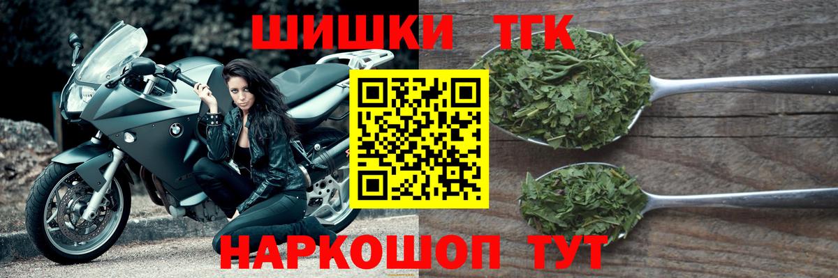 Трёхгорный  Бошки Шишки LSD WEED  Вход с VPN  Конопля Bruce Banner 